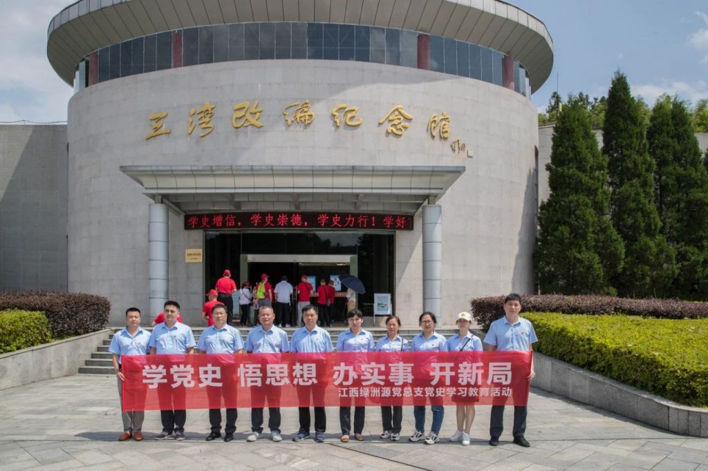 见证百年路 筑梦新征程｜绿洲源党总支开展庆祝建党100周年暨党史学习教育活动